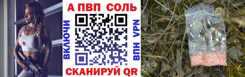 Альфа ПВП Соль  Купить закладки  Симферополь 