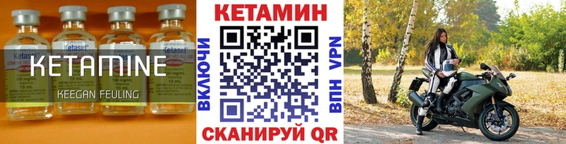 Кетамин VHQ  Купить  Симферополь 
